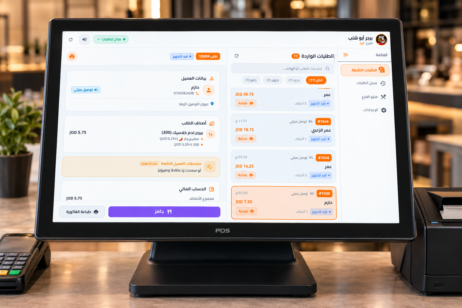 New WDOOD Update: Smarter Order, Printing, and Branch Management