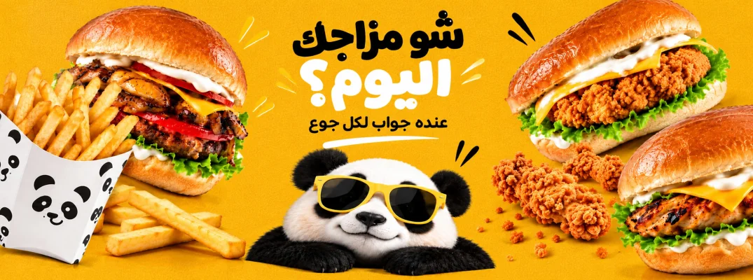 Panda Grill & Snacks