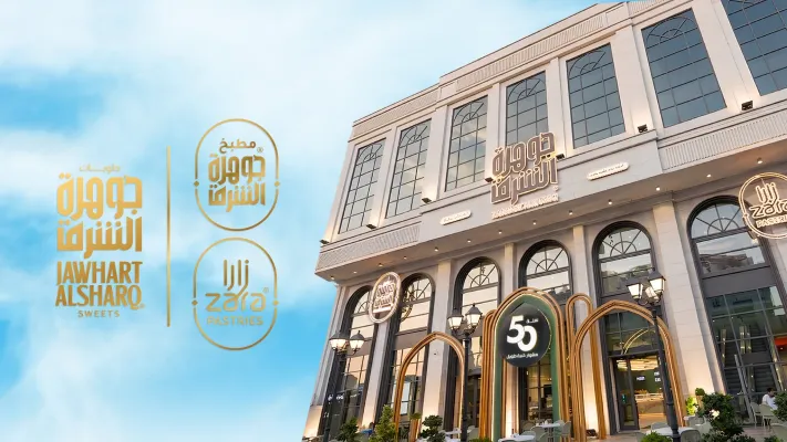 حلويات جوهرة الشرق Jawhart AlSharq