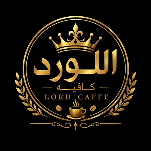 اللورد كافيه Al Lord Cafe