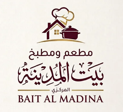 مطعم ومطبخ بيت المدينة