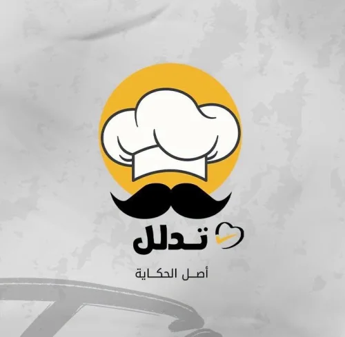 مطعم تدلل