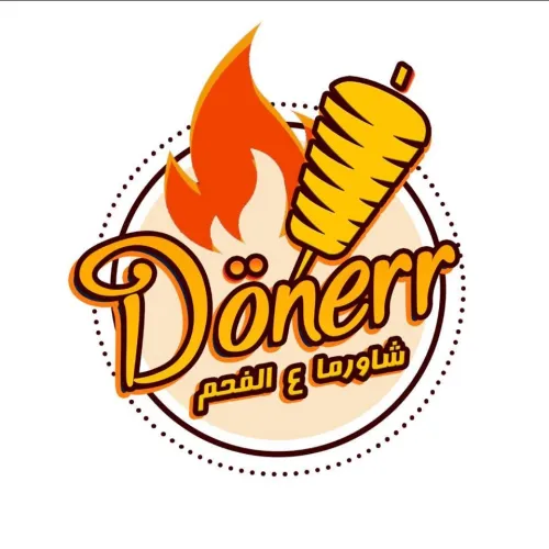 Shawarma Donerr  شاورما دونر
