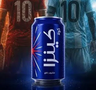كينزا
