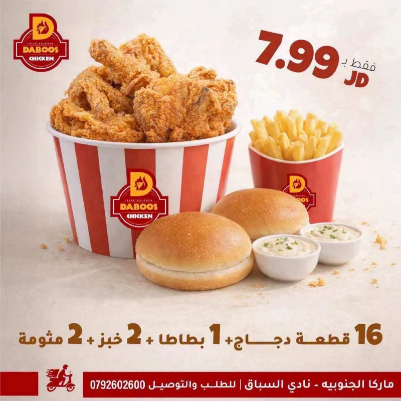 عرض الثلاثاء
