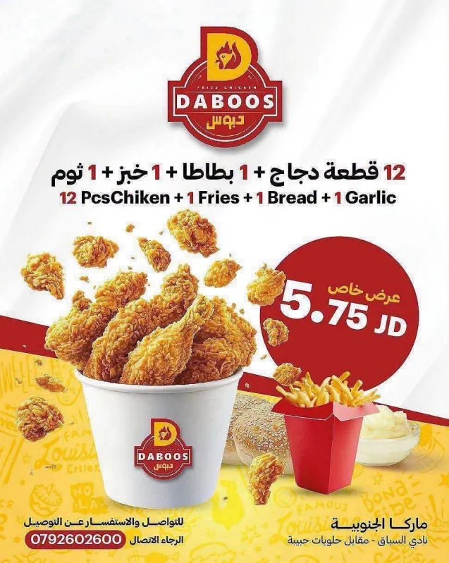 عرض الجمعه