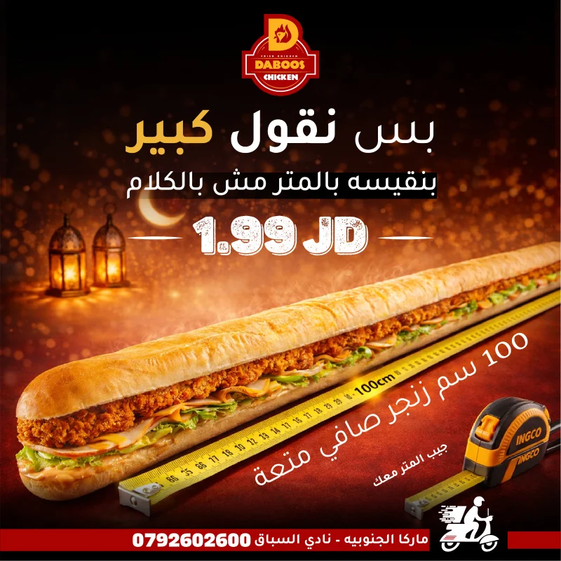 زنجر متر