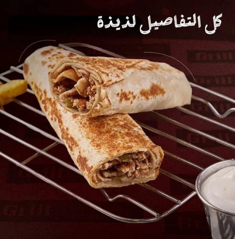 الشاورما