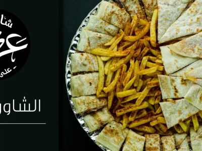 وجبة عربية تكفي 5 أفراد