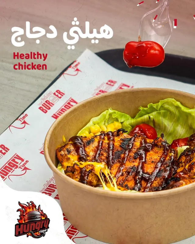 الوجبات الصحية