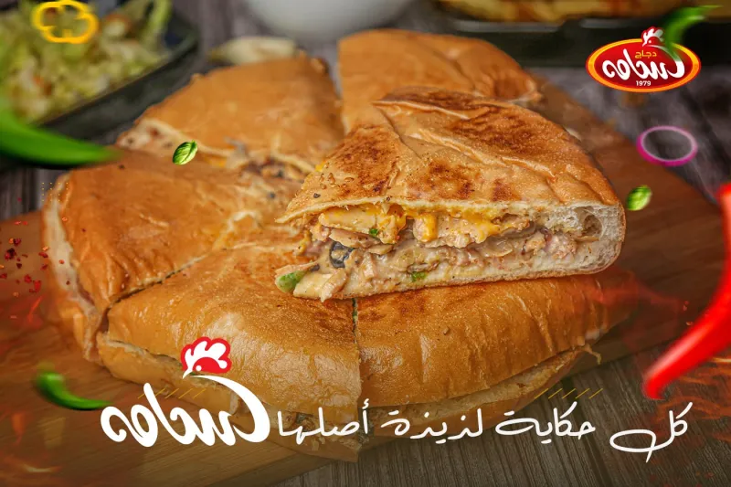 وجبة شاورما ايطالي