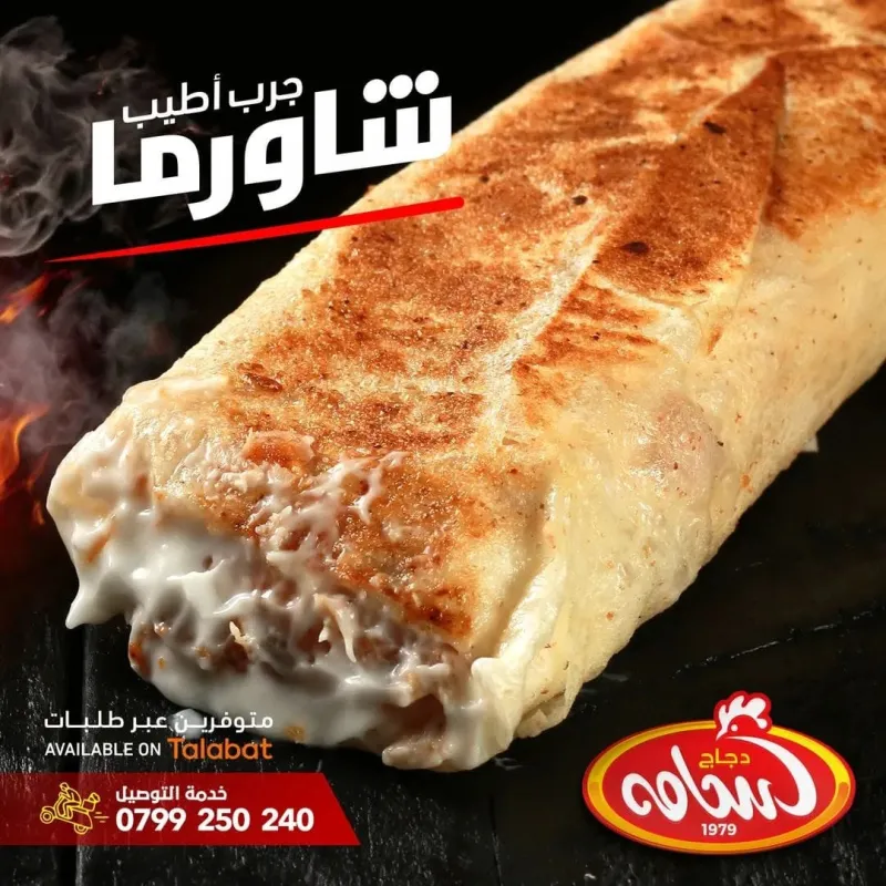ساندويشات
