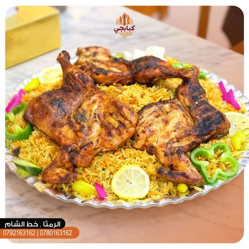 أرز مع دجاج تركي