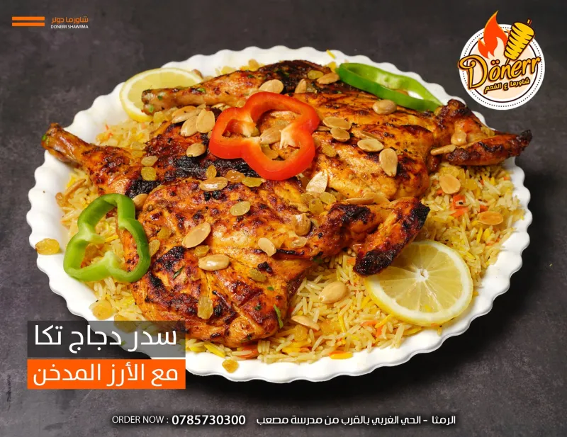 المشاوي