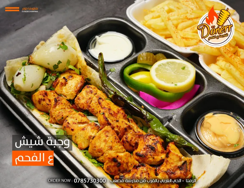 شيش طاووق