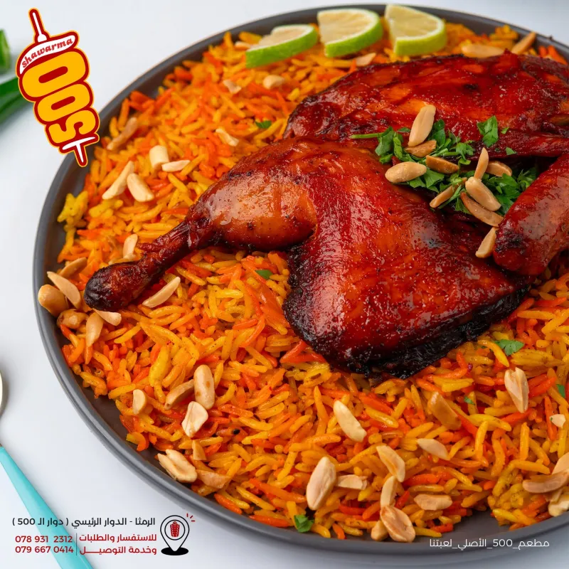 نصف دجاجة مع الأرز