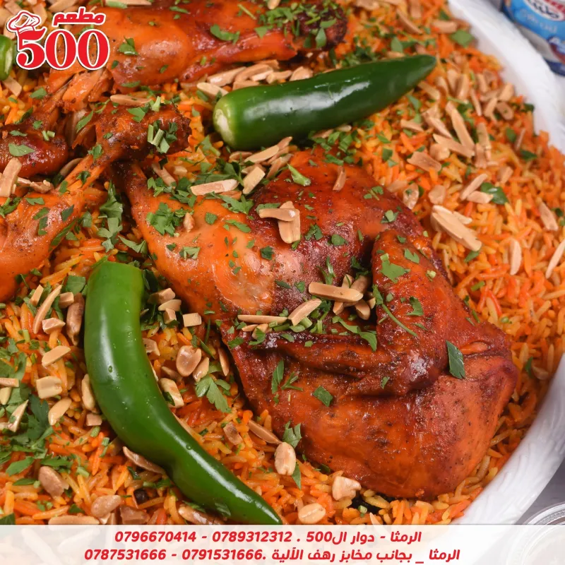 دجاجة ونصف مع الأرز