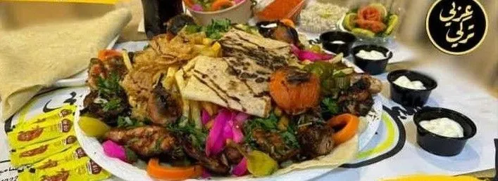 وجبة مشاوي عربي تركي العائلية