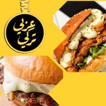 وجبة برغر عربي تركي العائلية (مكس لحم+دجاج)