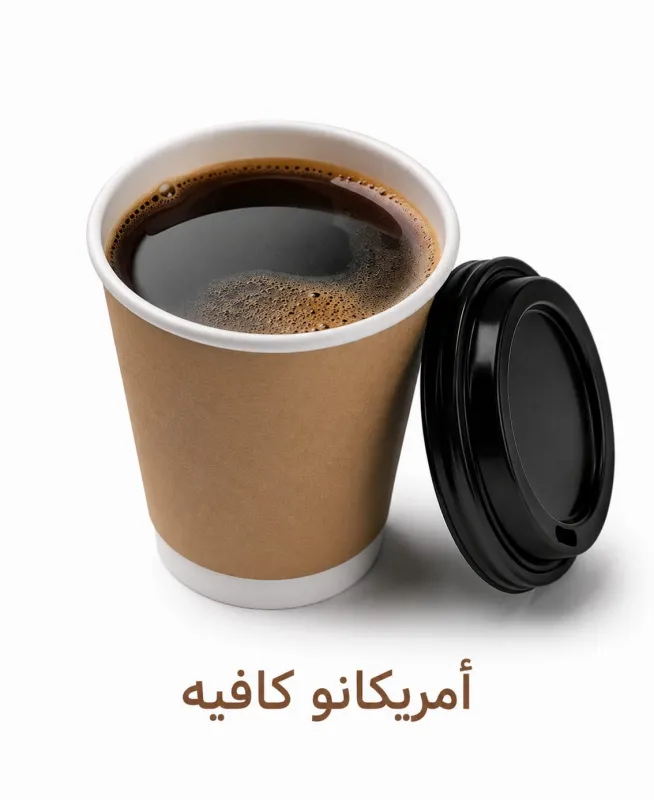أمريكانو كافيه