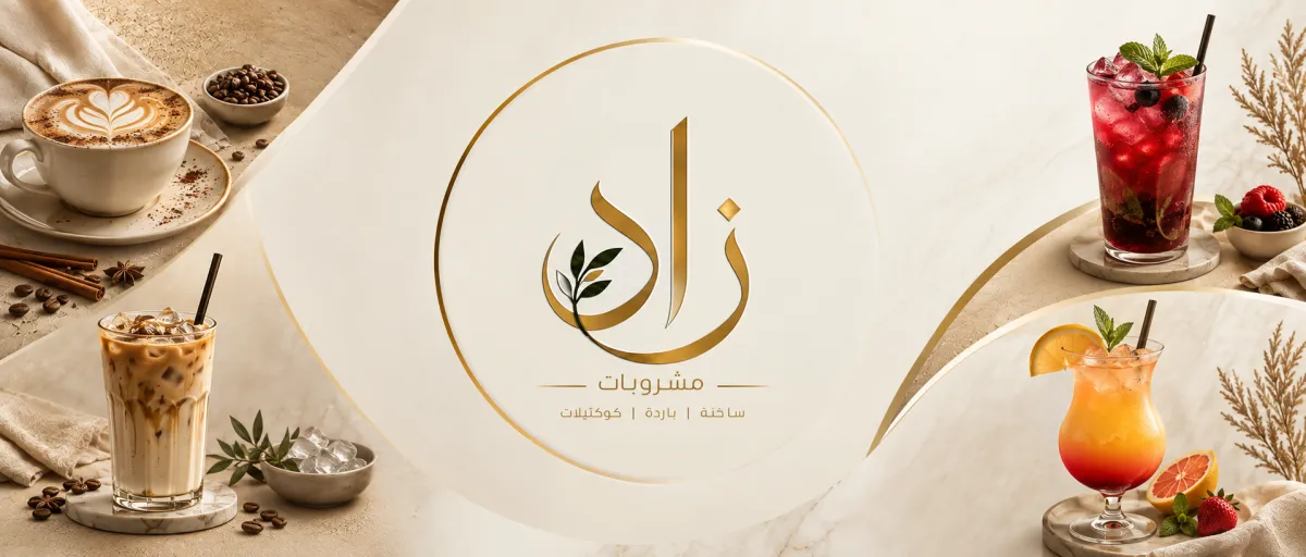 زاد | ZAAD