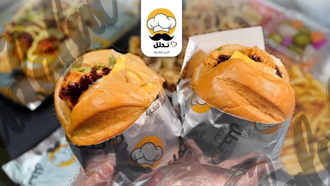 مطعم تدلل